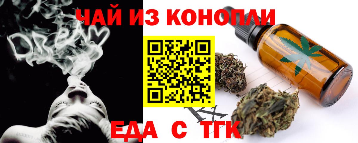 Каменка  Печенье с ТГК конопля  Вход с VPN 