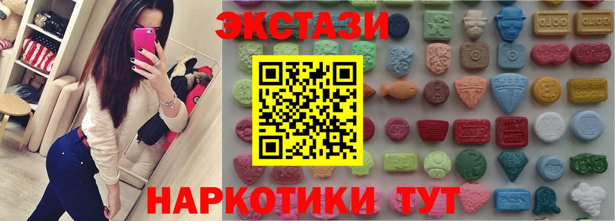 Ecstasy круглые  Вход с VPN  ЭКСТАЗИ  где купить   Каменка  MEGA ССЫЛКА  Экстази круглые 