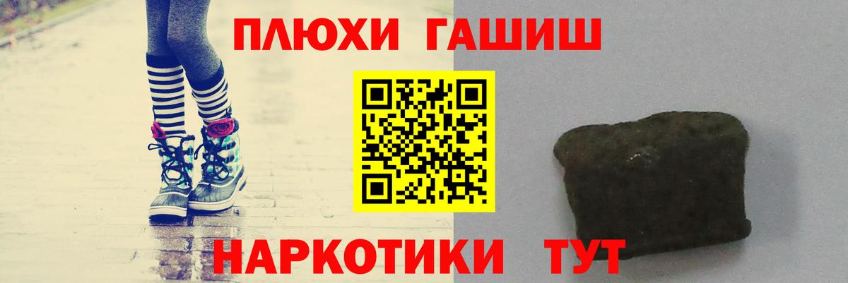 Гашиш гарик Каменка