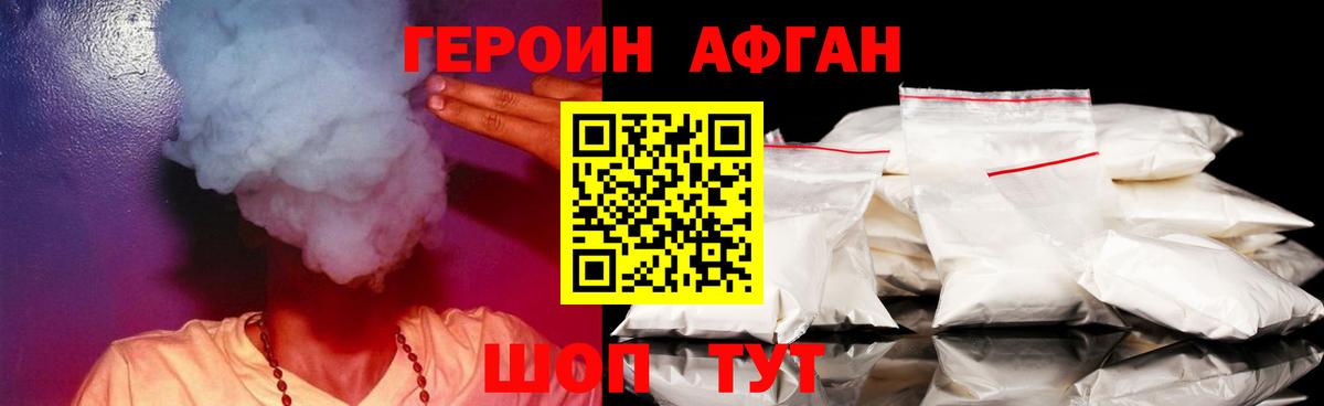 Каменка  ГЕРОИН  Вход с VPN  ГЕРОИН белый 