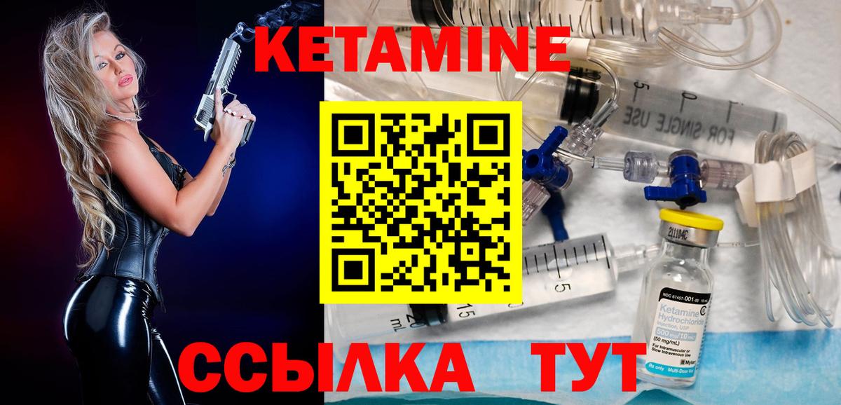 Кетамин ketamine  Вход с VPN  Каменка 