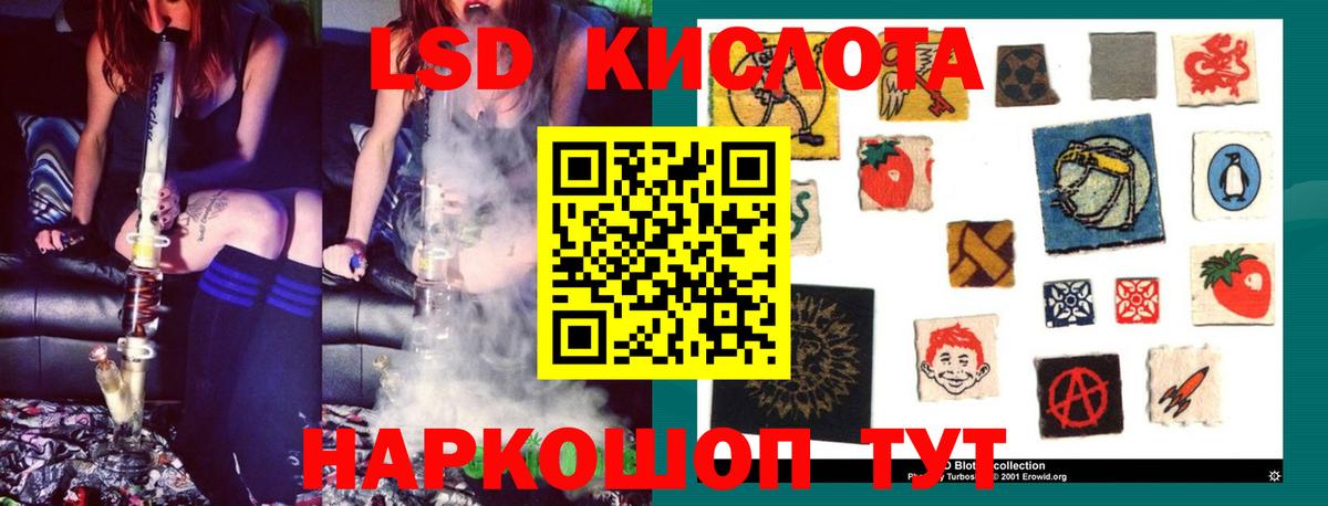 LSD-25 экстази кислота Каменка