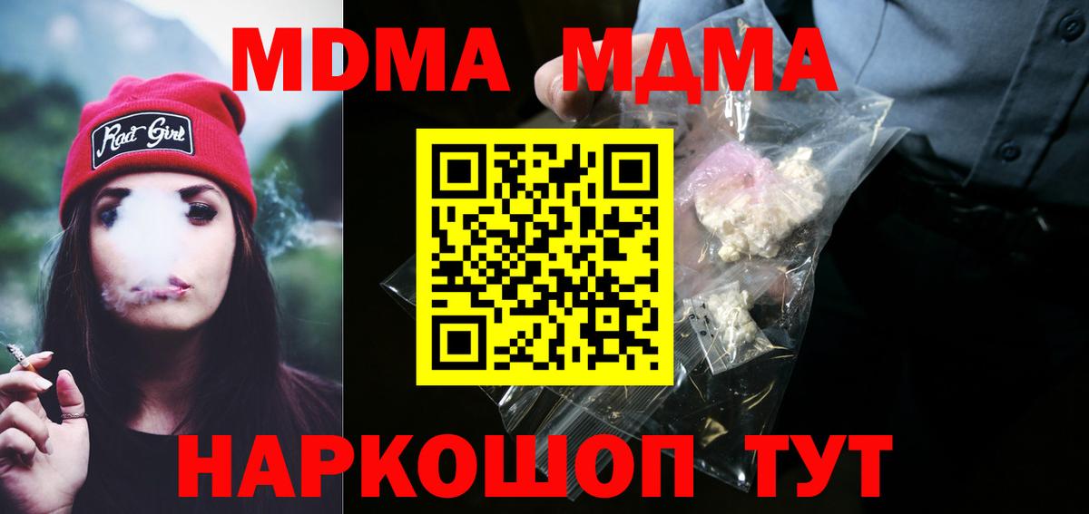 Каменка  MDMA кристаллы  МДМА  Вход с VPN  МДМА VHQ 
