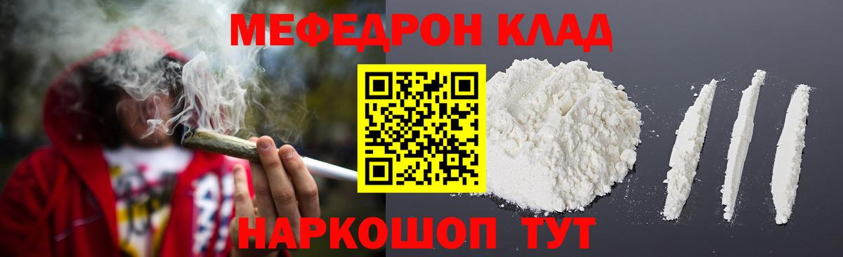 Каменка  omg как зайти  Вход с VPN  МЕФ мука  МЯУ-МЯУ мяу мяу  МЯУ-МЯУ  МЕФ 