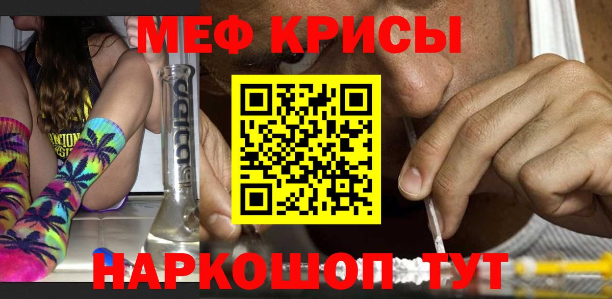 Мефедрон Каменка