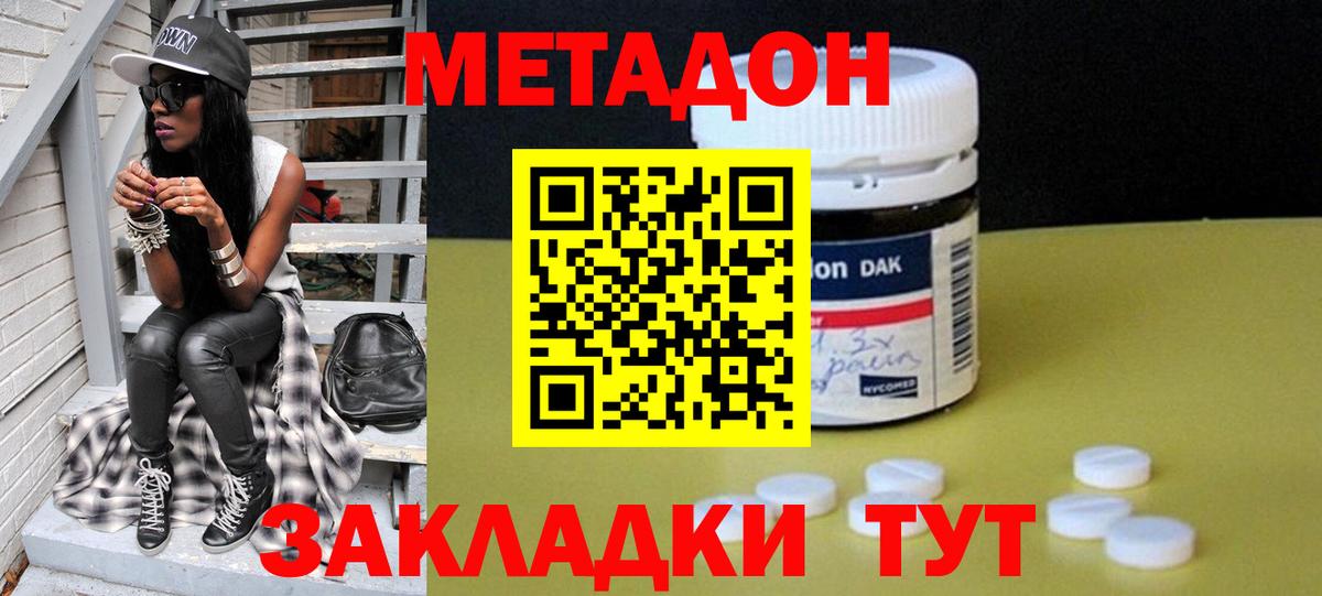 Каменка  Метадон VHQ  Вход с VPN 