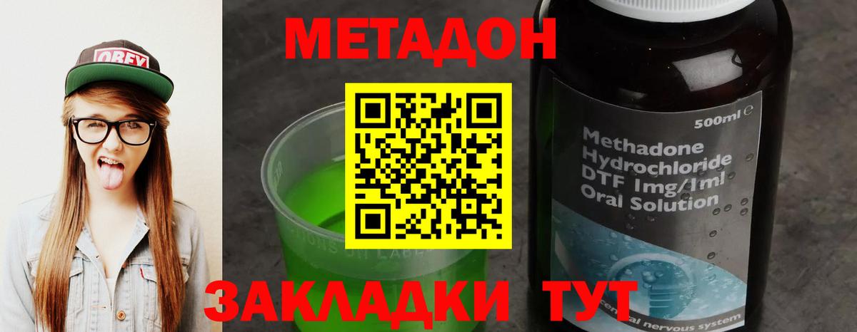 МЕТАДОН белоснежный Каменка