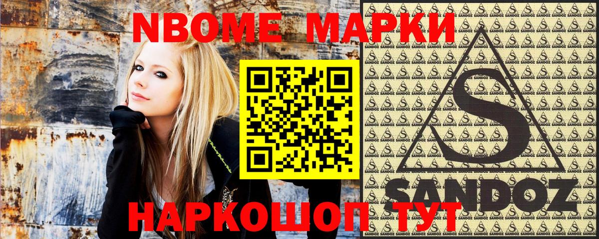 Марки NBOMe 1,5мг  Вход с VPN  Марки NBOMe 1,5мг  Каменка 